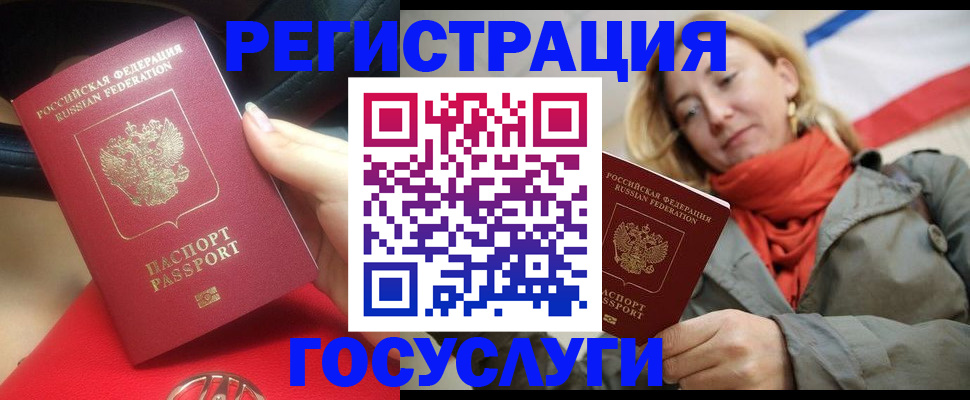 прописка для школы в Александрове