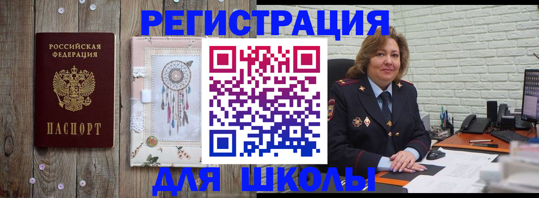 временная регистрация купить в Александрове